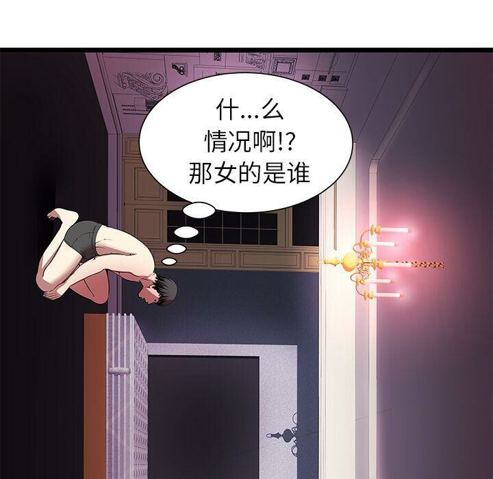 絕命天堂飯店第6話