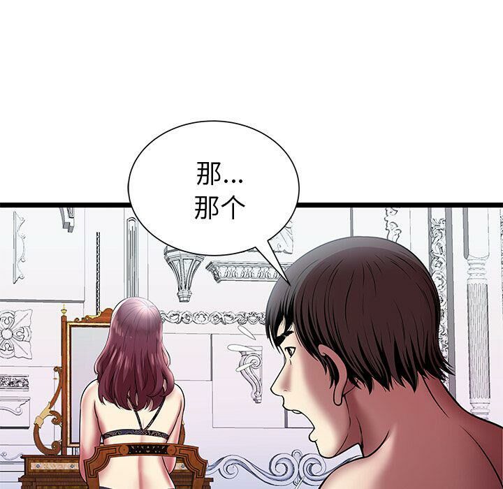 絕命天堂飯店第6話