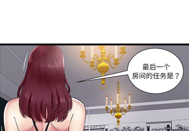 絕命天堂飯店第7話