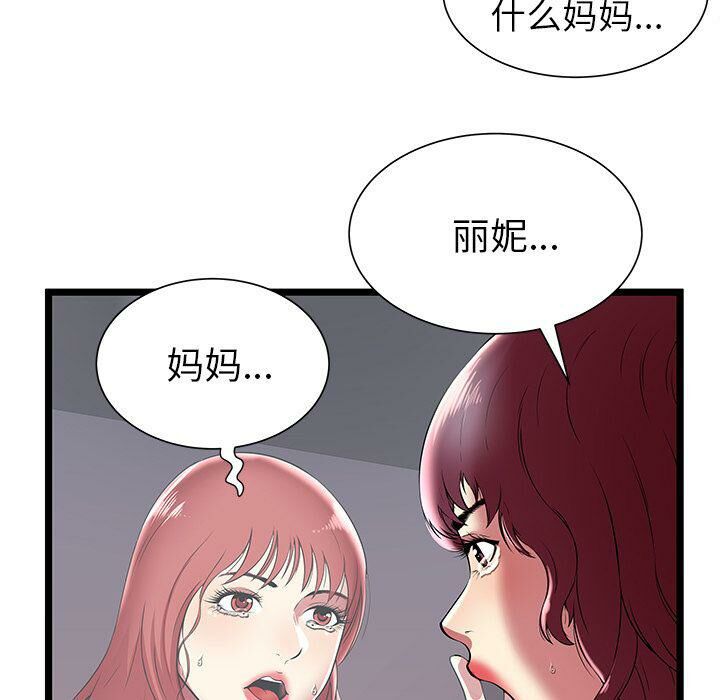 绝命天堂饭店第7话