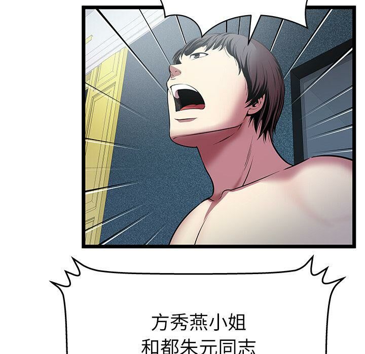 绝命天堂饭店第7话