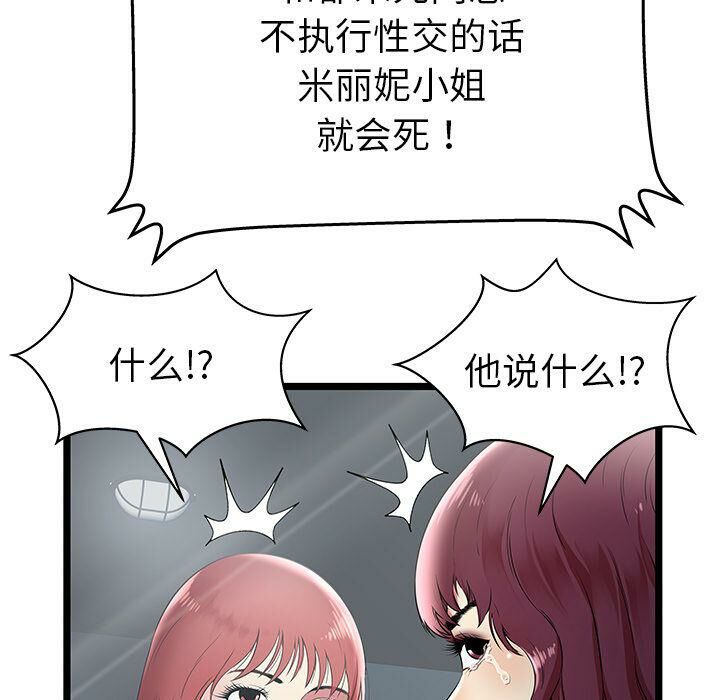 絕命天堂飯店第7話