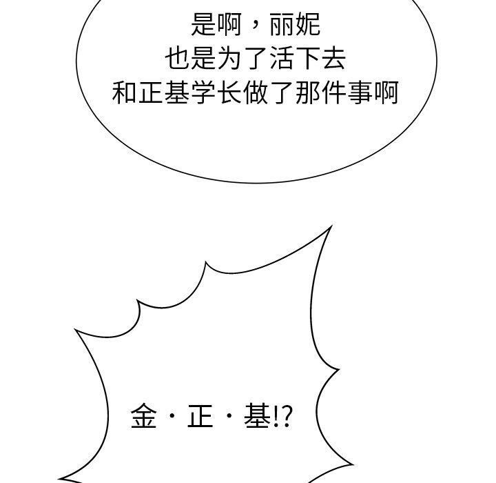 绝命天堂饭店第7话