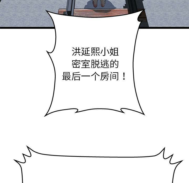 絕命天堂飯店第7話