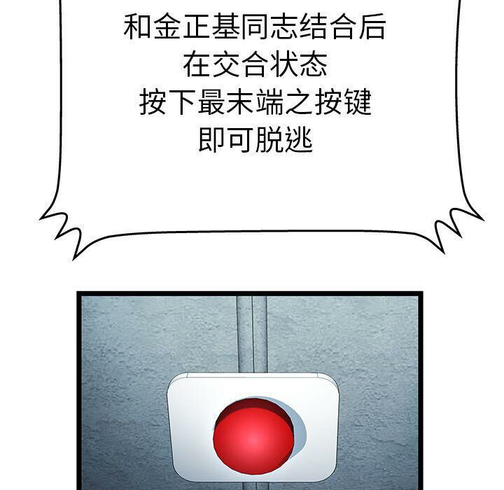 絕命天堂飯店第7話