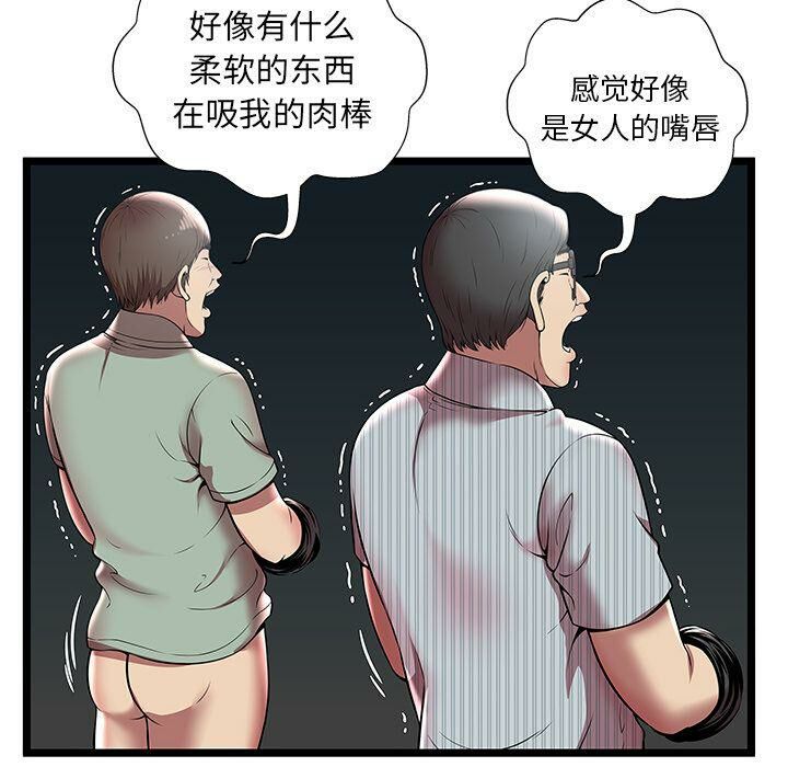 絕命天堂飯店第7話