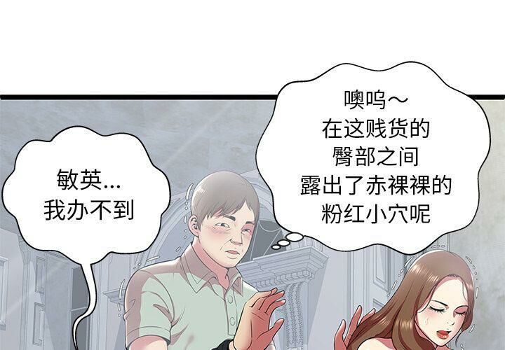 絕命天堂飯店第8話