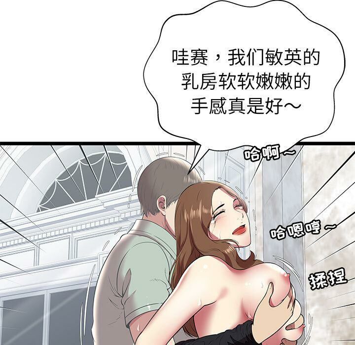 絕命天堂飯店第8話