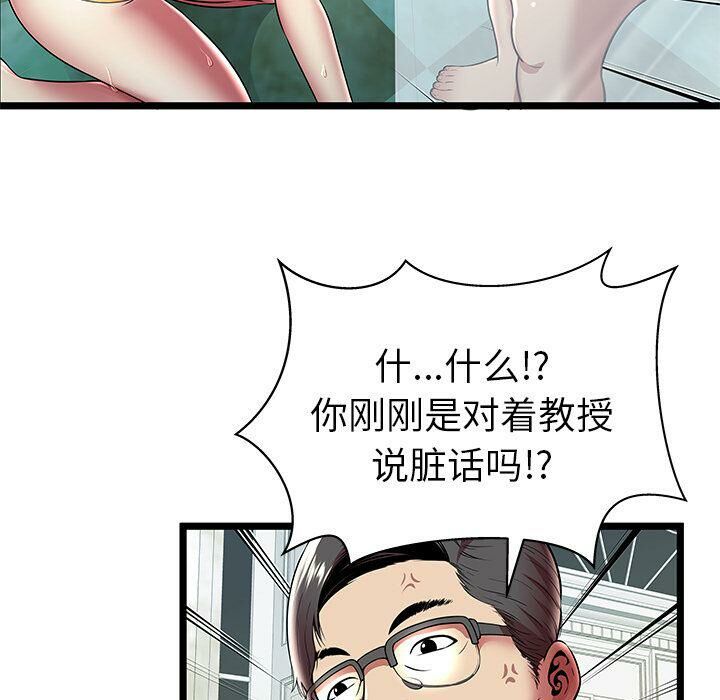 絕命天堂飯店第8話