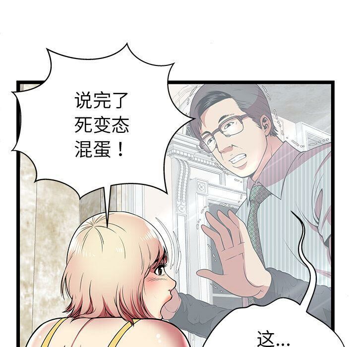 絕命天堂飯店第8話