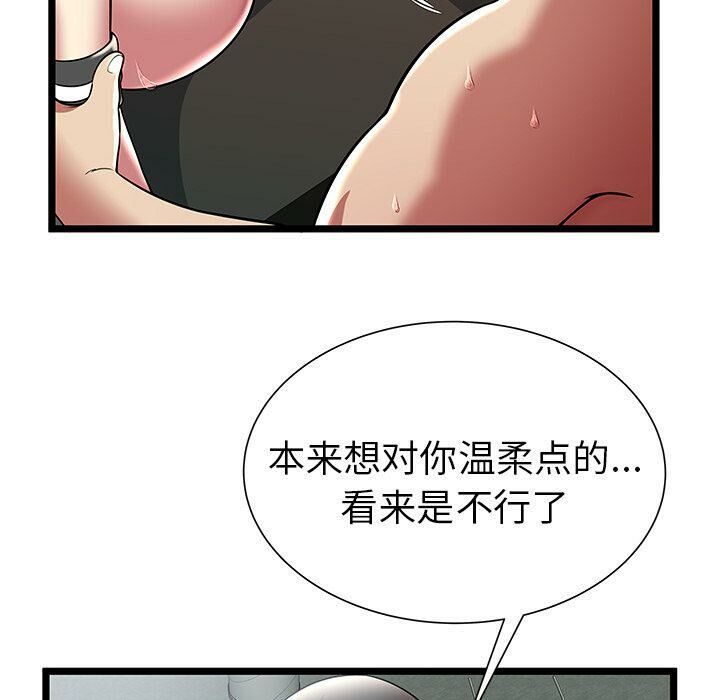 絕命天堂飯店第8話