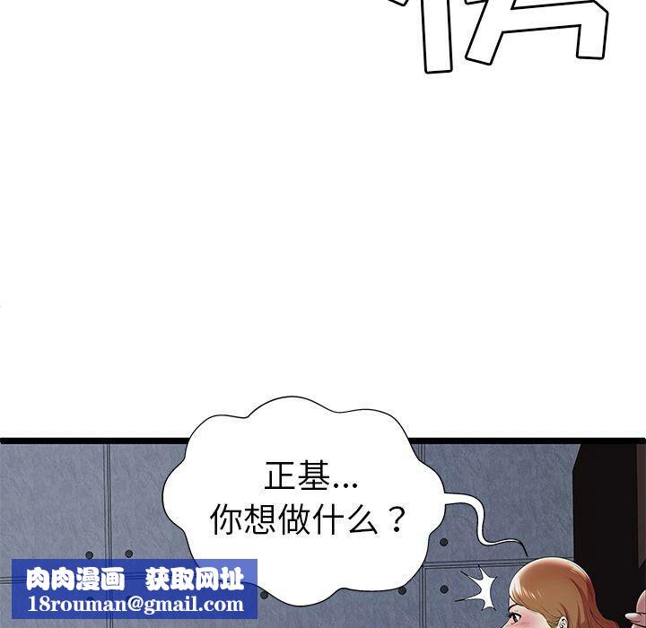 絕命天堂飯店第8話