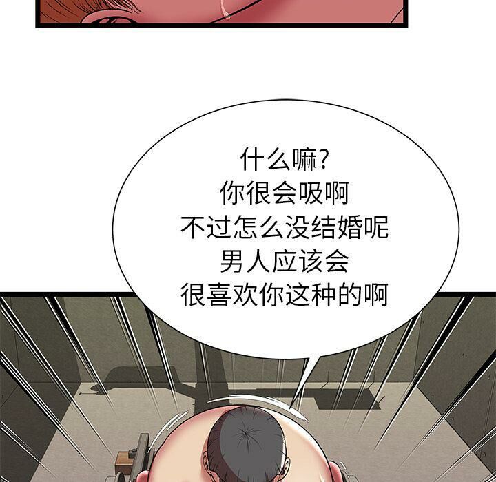 绝命天堂饭店第8话