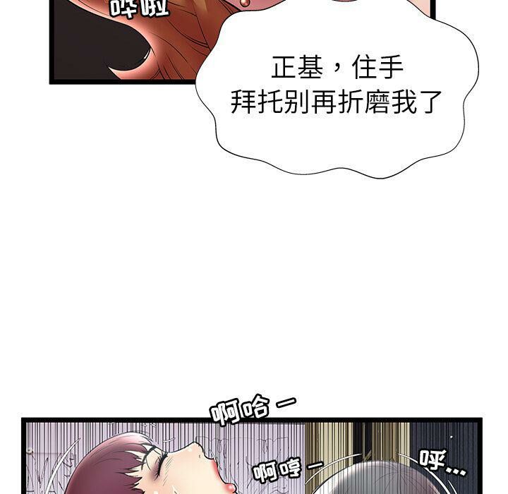 絕命天堂飯店第8話