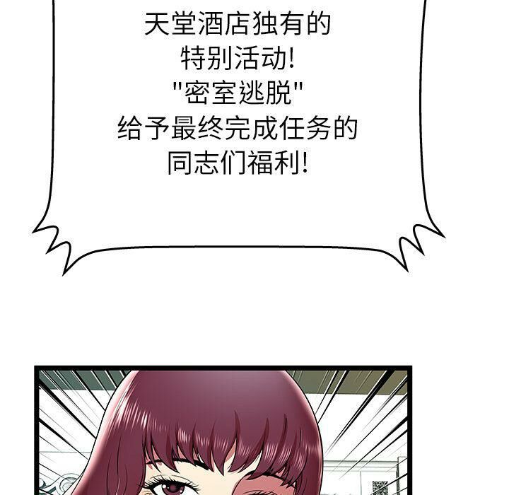 絕命天堂飯店第8話