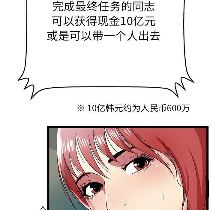 絕命天堂飯店第8話