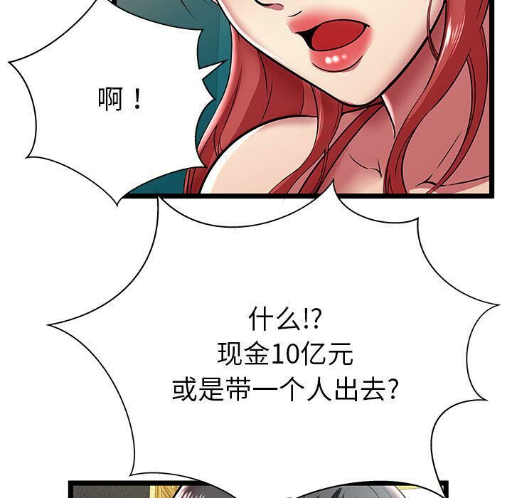 絕命天堂飯店第8話