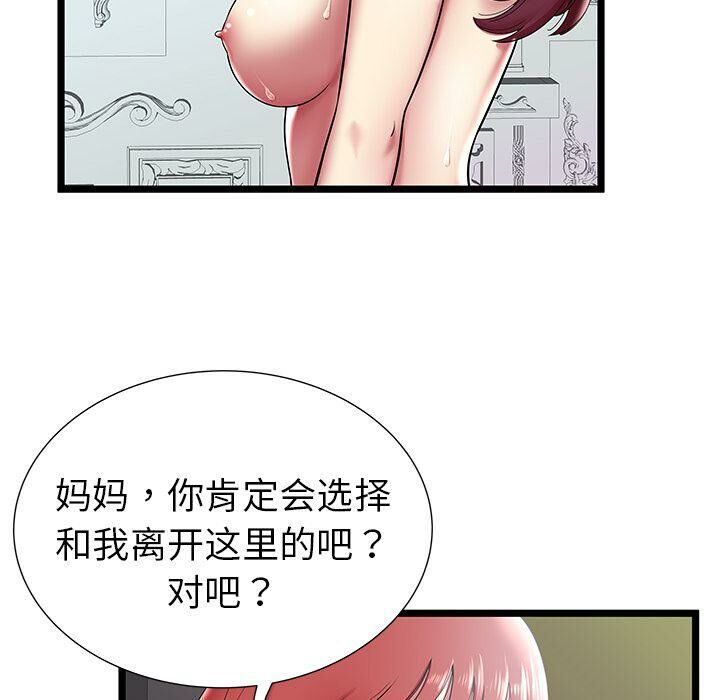 絕命天堂飯店第9話