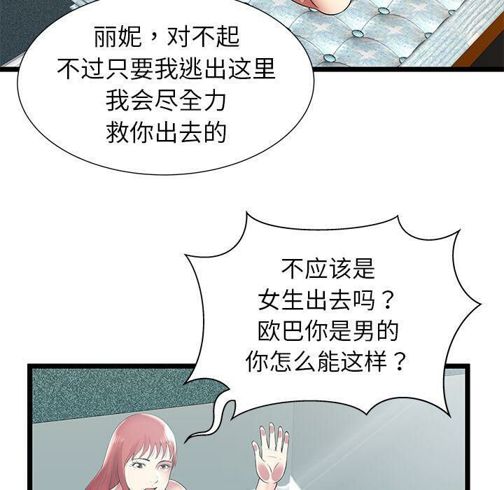 絕命天堂飯店第9話