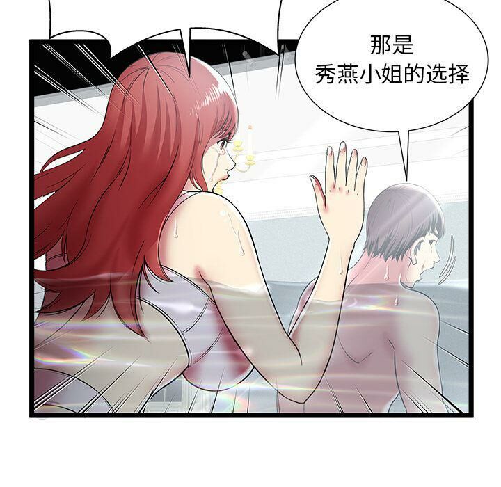 絕命天堂飯店第9話