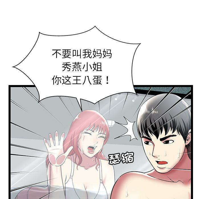 绝命天堂饭店第9话