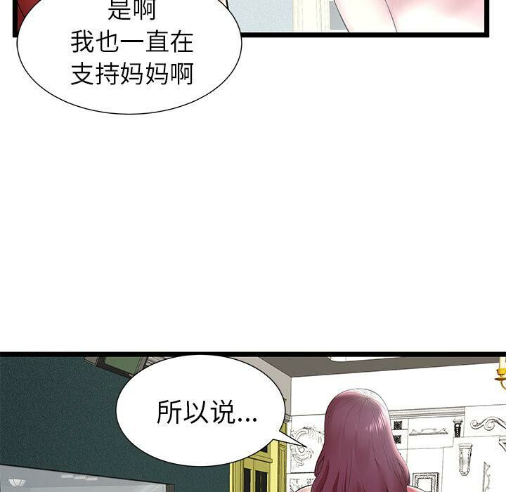 绝命天堂饭店第9话