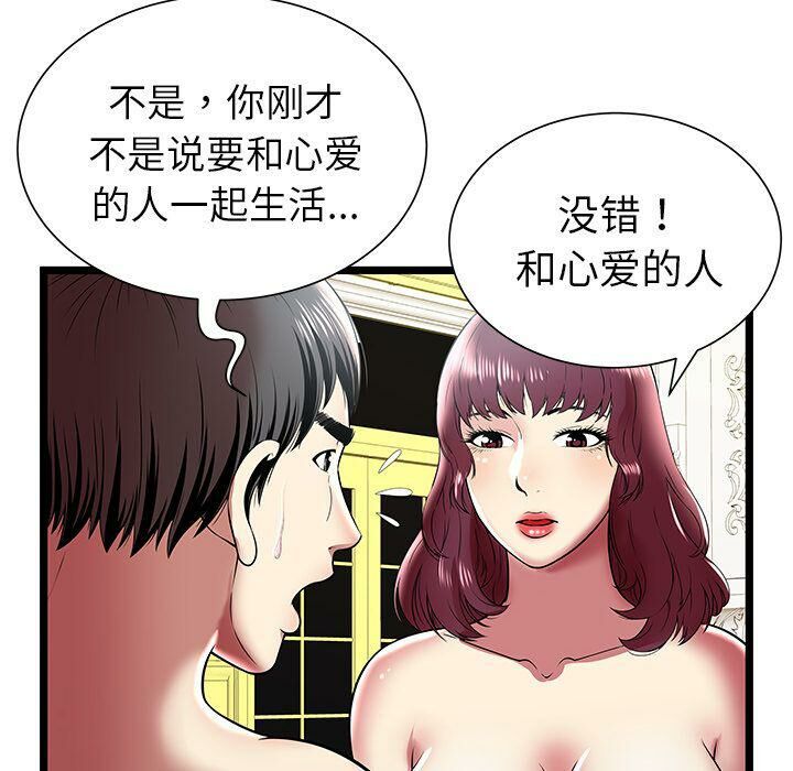 絕命天堂飯店第9話