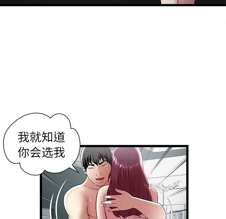 絕命天堂飯店第9話