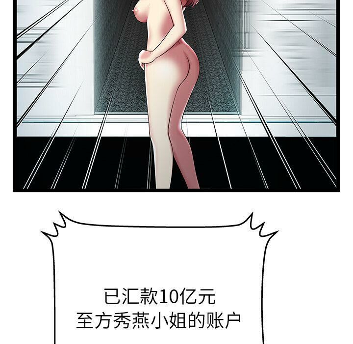 絕命天堂飯店第9話