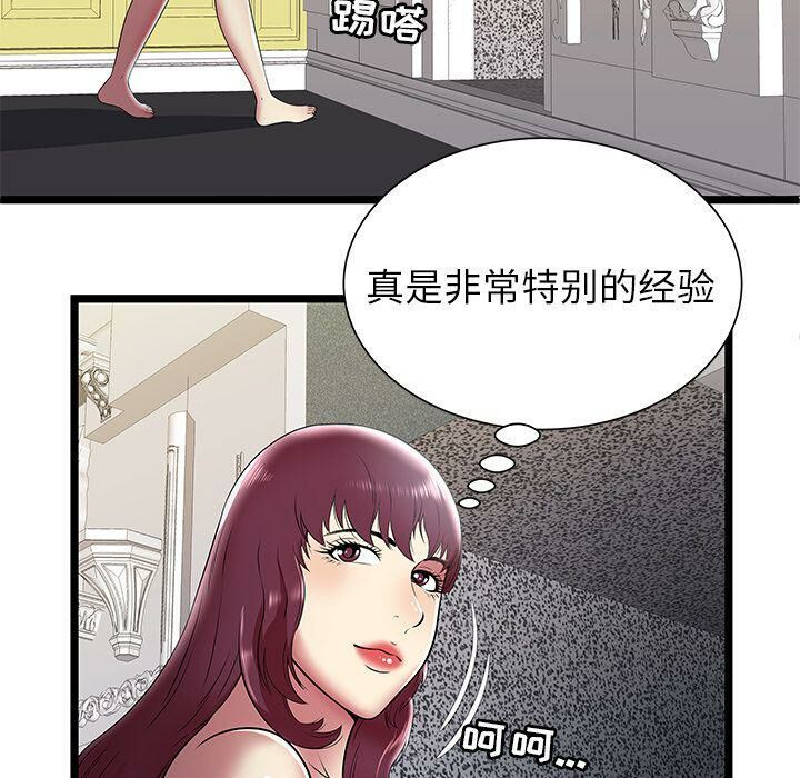 絕命天堂飯店第9話