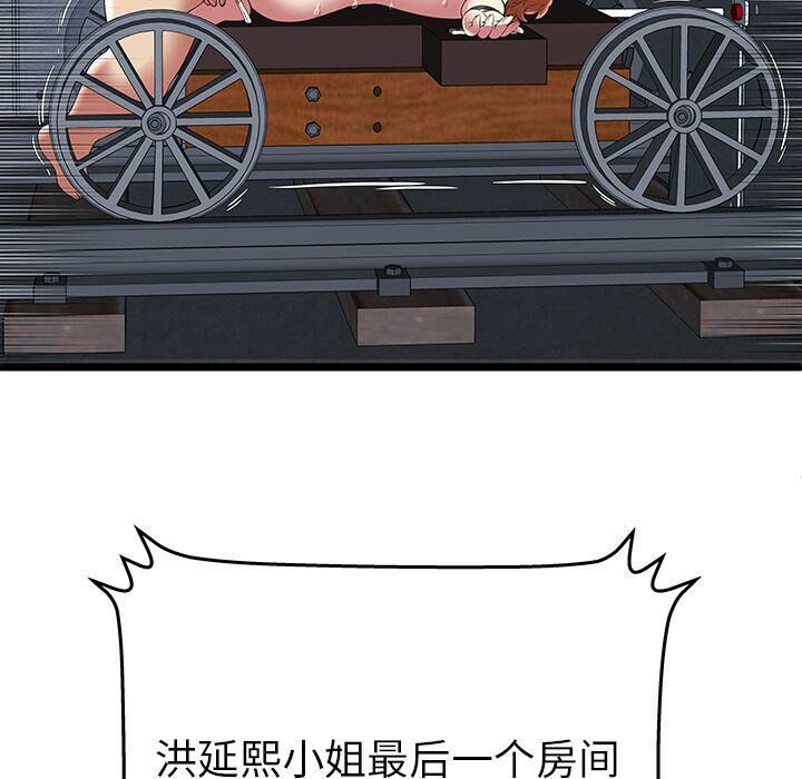 絕命天堂飯店第9話