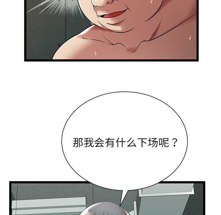 絕命天堂飯店第9話