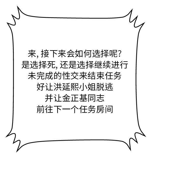 絕命天堂飯店第10話