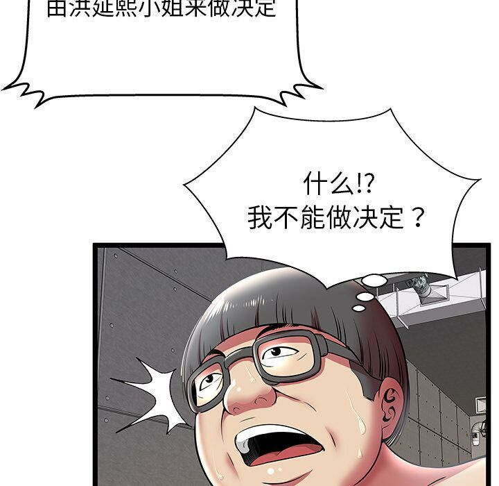 絕命天堂飯店第10話