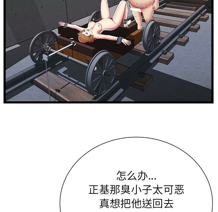 絕命天堂飯店第10話