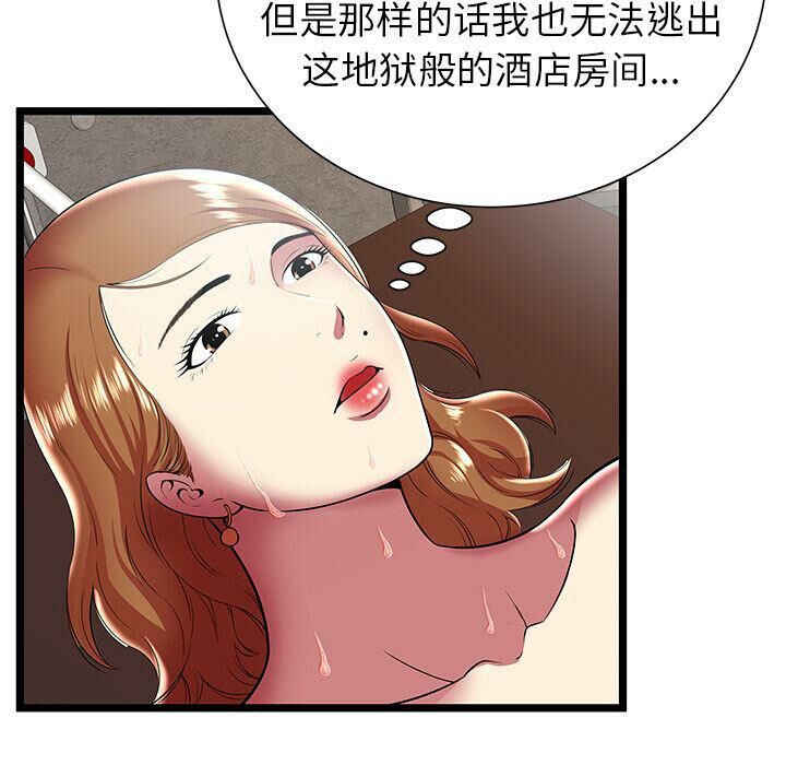 絕命天堂飯店第10話