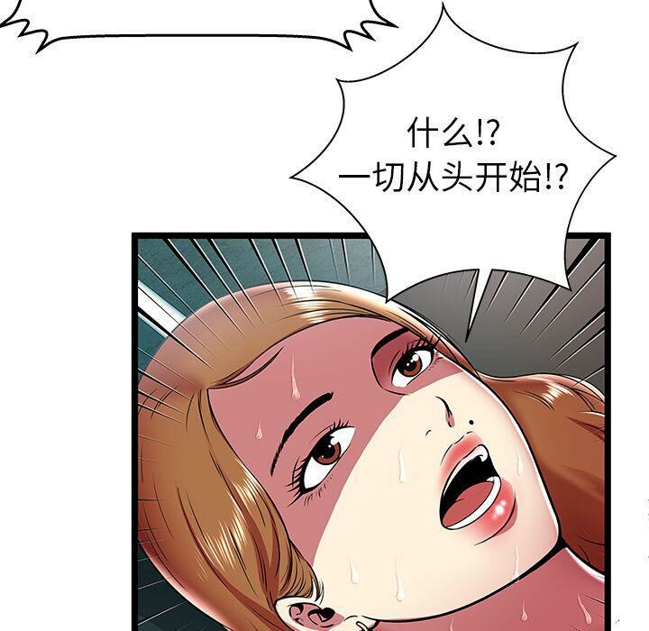 絕命天堂飯店第10話