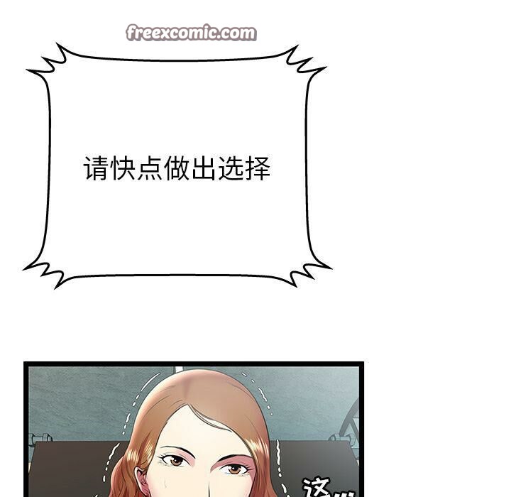 絕命天堂飯店第10話