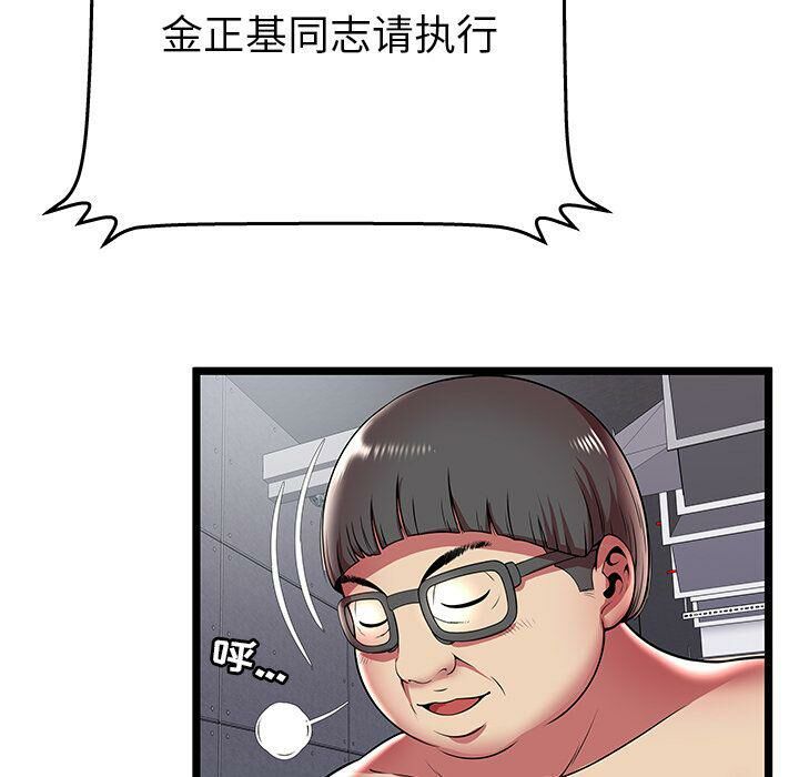 絕命天堂飯店第10話