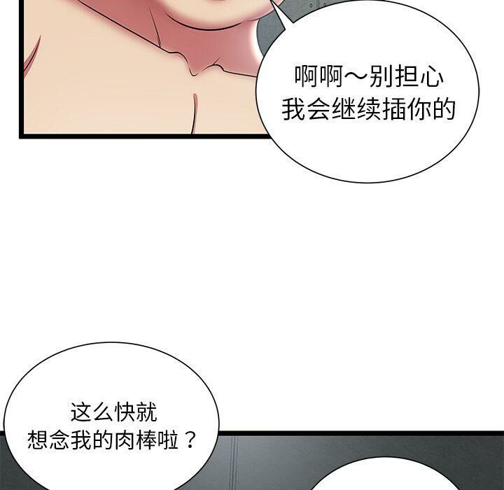 絕命天堂飯店第10話