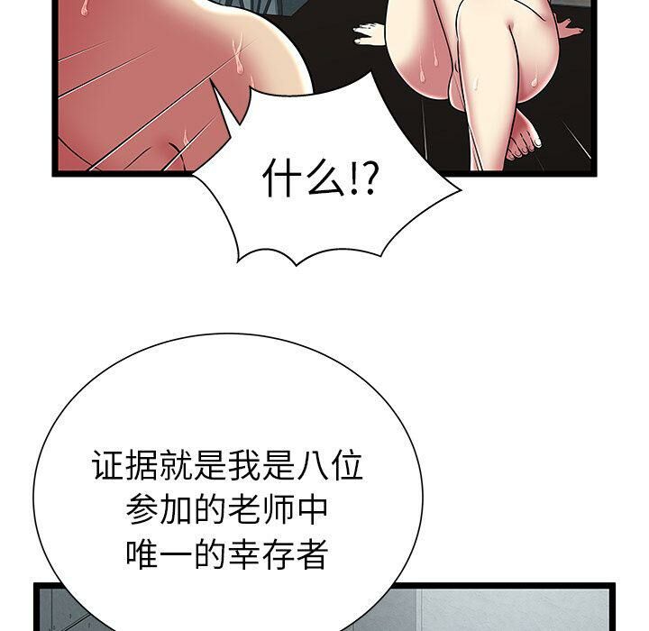 絕命天堂飯店第10話