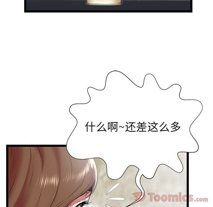 絕命天堂飯店第10話