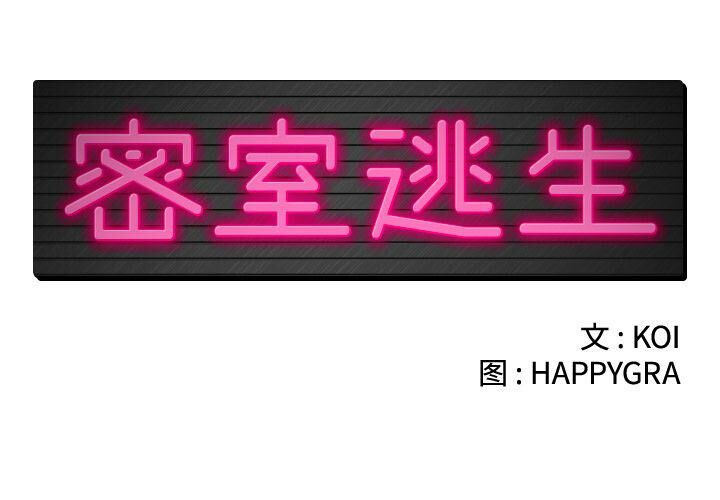 絕命天堂飯店第11話