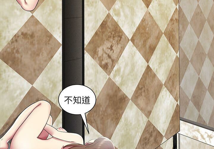 絕命天堂飯店第11話