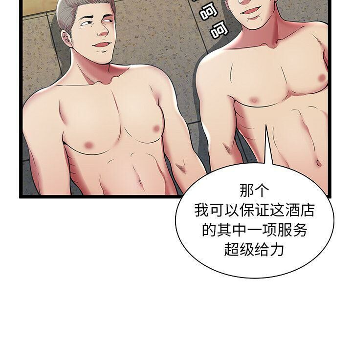 絕命天堂飯店第11話