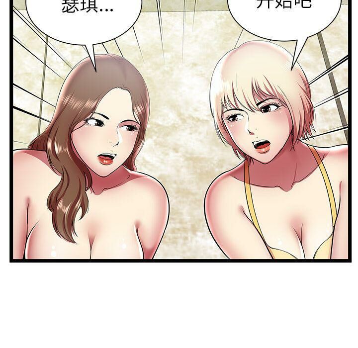 絕命天堂飯店第11話