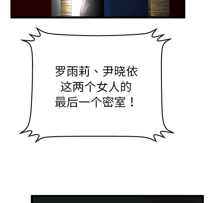 絕命天堂飯店第11話