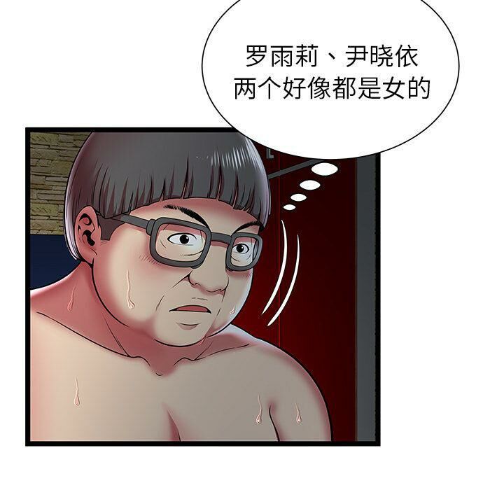 絕命天堂飯店第11話