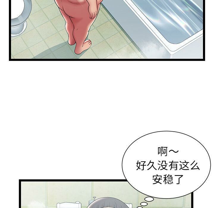 絕命天堂飯店第11話