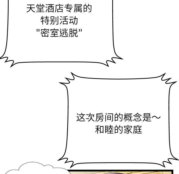 絕命天堂飯店第11話